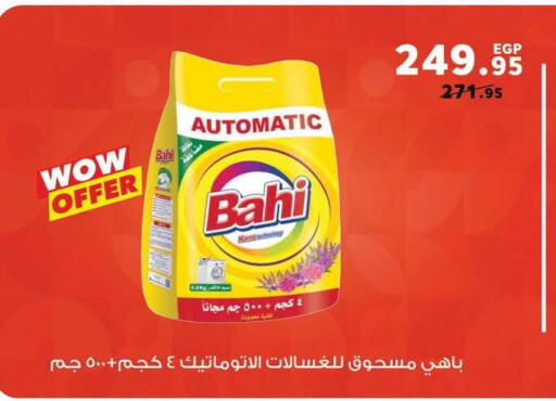 available at بنده in Egypt - القاهرة