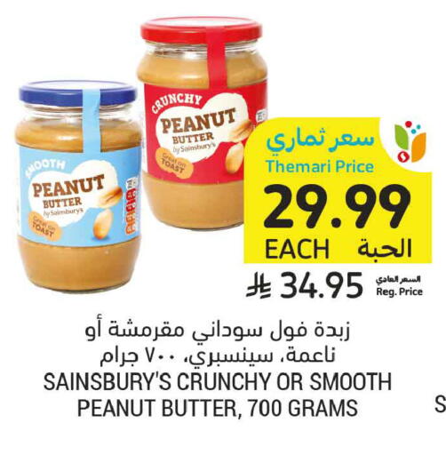 available at Tamimi Market in KSA, Saudi Arabia, Saudi - Tabuk