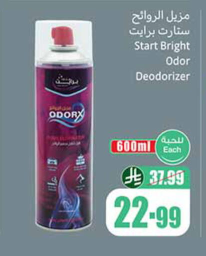 available at Othaim Markets in KSA, Saudi Arabia, Saudi - Al-Kharj