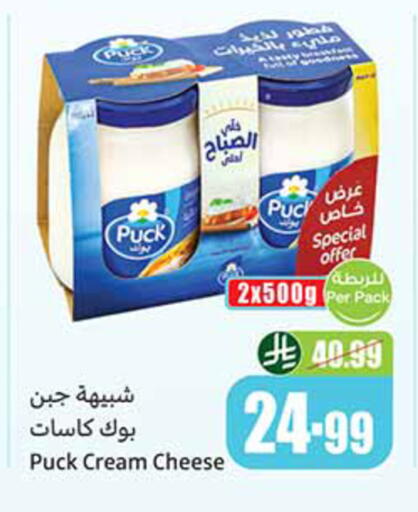 available at Othaim Markets in KSA, Saudi Arabia, Saudi - Al-Kharj
