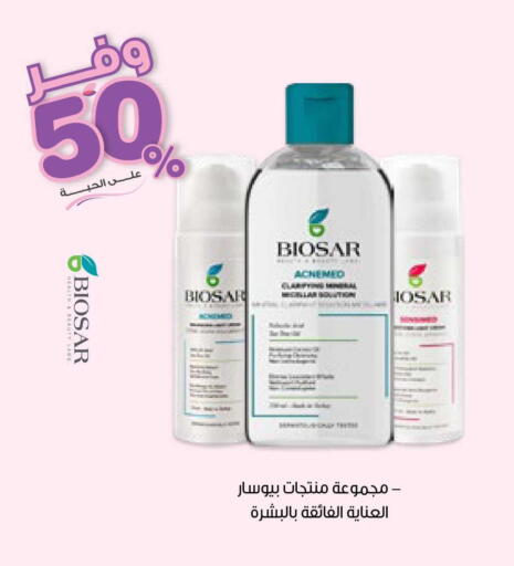 available at صيدليات انوفا in مملكة العربية السعودية, السعودية, سعودية - بيشة