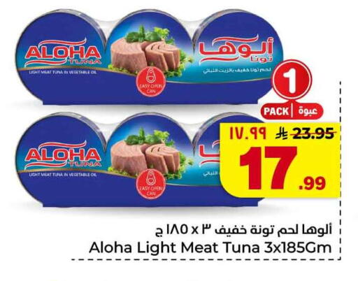available at هايبر الوفاء in مملكة العربية السعودية, السعودية, سعودية - جدة