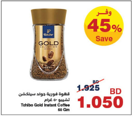 available at HyperMax in Bahrain