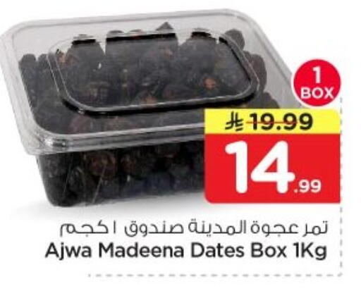 available at Nesto in KSA, Saudi Arabia, Saudi - Al-Kharj