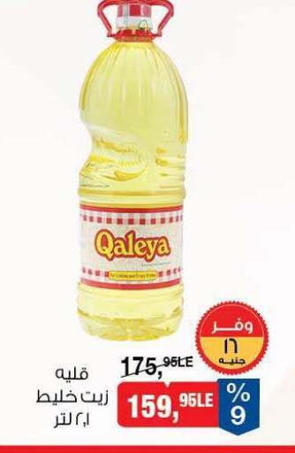 available at BIM Market  in Egypt - Cairo