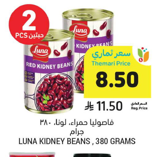 available at أسواق التميمي in مملكة العربية السعودية, السعودية, سعودية - جدة