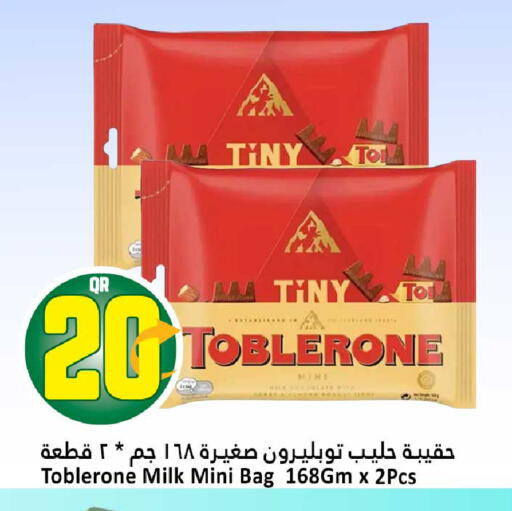 available at دانة هايبرماركت in قطر - الضعاين