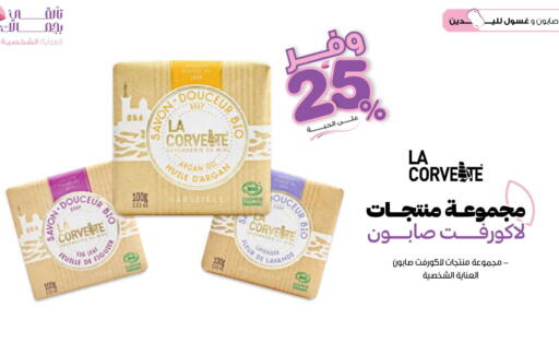 available at صيدليات انوفا in مملكة العربية السعودية, السعودية, سعودية - حائل‎