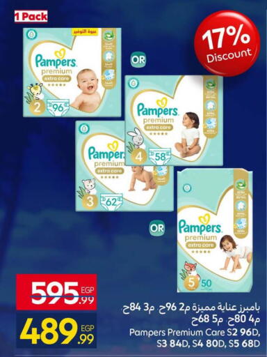 available at كارفور in Egypt - القاهرة