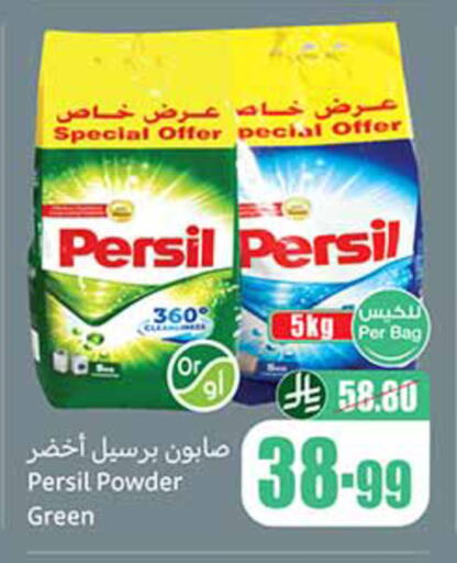 available at أسواق عبد الله العثيم in مملكة العربية السعودية, السعودية, سعودية - الرياض