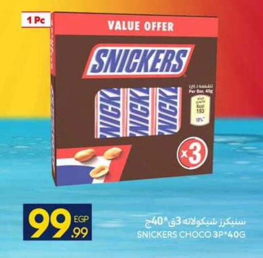 available at كارفور in Egypt - القاهرة