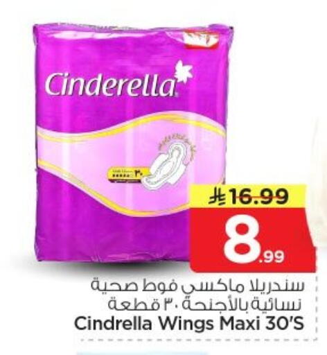 available at Nesto in KSA, Saudi Arabia, Saudi - Al-Kharj
