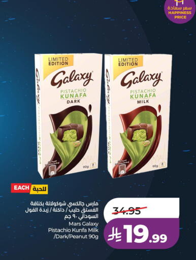available at LULU Hypermarket in KSA, Saudi Arabia, Saudi - Al Khobar