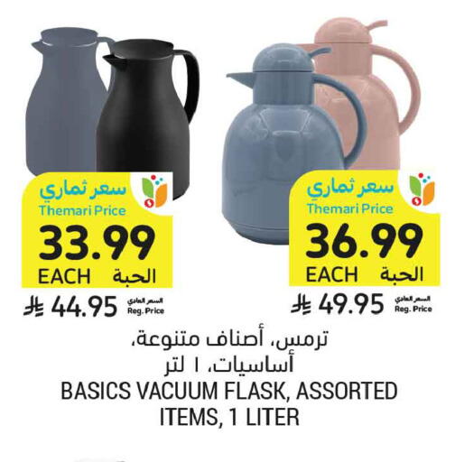 available at أسواق التميمي in مملكة العربية السعودية, السعودية, سعودية - جدة