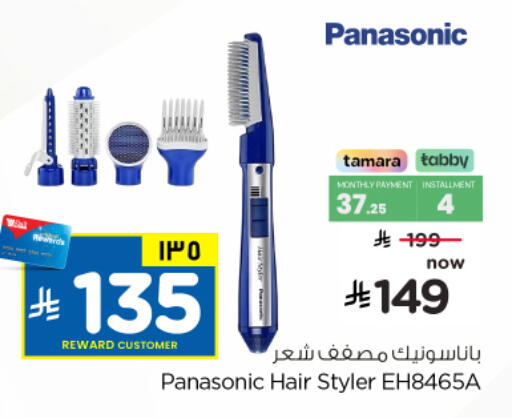 available at Hyper Al Wafa in KSA, Saudi Arabia, Saudi - Al-Kharj
