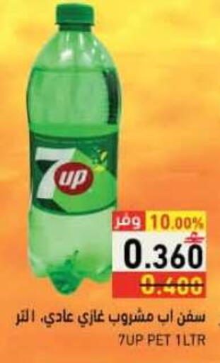 available at رامز in عُمان - صلالة