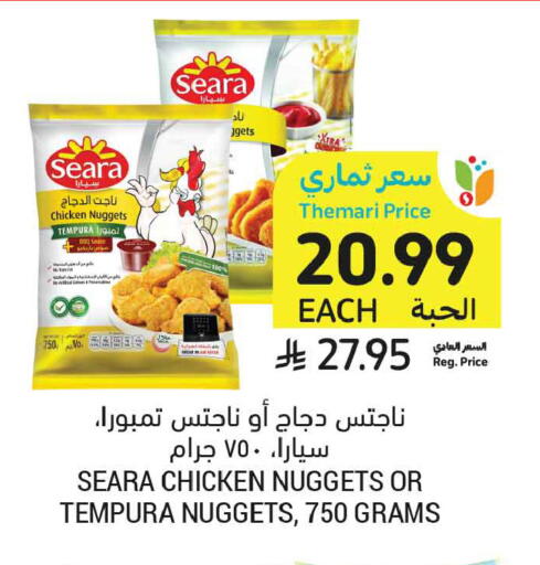 available at أسواق التميمي in مملكة العربية السعودية, السعودية, سعودية - المدينة المنورة
