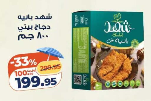 available at كازيون in Egypt - القاهرة