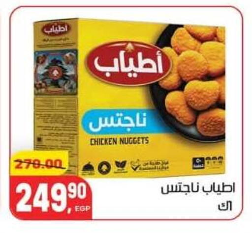available at Hyper El Mansoura Shobra in Egypt - Cairo