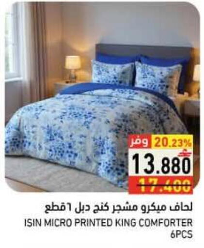 available at رامز in عُمان - صلالة
