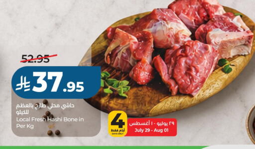 available at LULU Hypermarket in KSA, Saudi Arabia, Saudi - Al Khobar