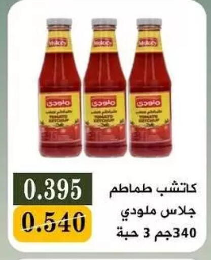 available at Bayan Cooperative Society in Kuwait - Jahra Governorate