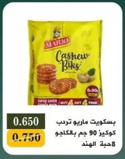 available at جمعية البيان التعاونية in الكويت - مدينة الكويت