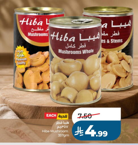 Mushroom available at LULU Hypermarket in KSA, Saudi Arabia, Saudi - Al Khobar