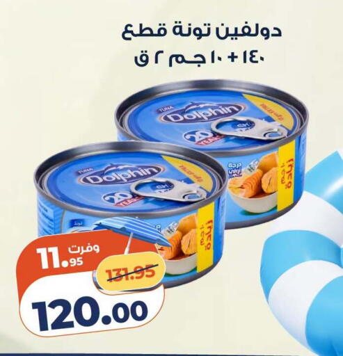 available at كازيون in Egypt - القاهرة