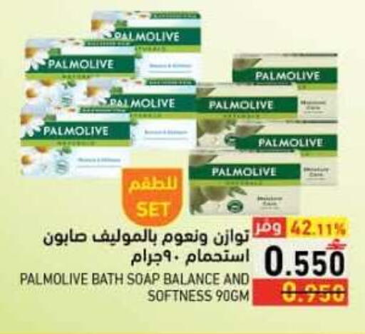 available at Ramez  in Oman - Salalah