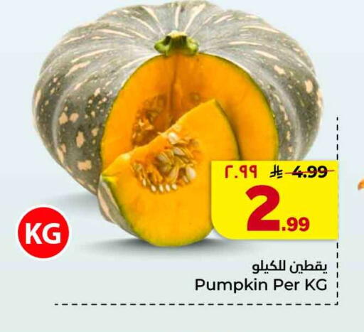 Pumpkin available at Hyper Al Wafa in KSA, Saudi Arabia, Saudi - Jeddah