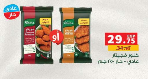 available at بنده in Egypt - القاهرة