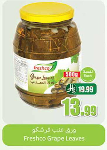 available at Othaim Markets in KSA, Saudi Arabia, Saudi - Medina