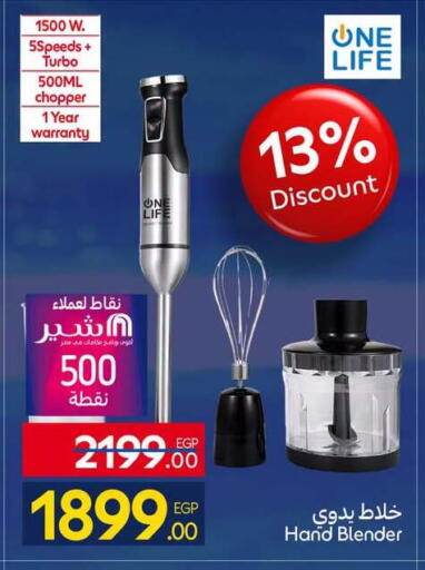 available at كارفور in Egypt - القاهرة