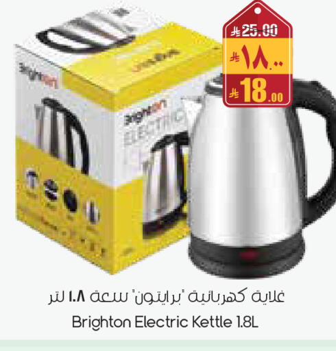 available at City Flower in KSA, Saudi Arabia, Saudi - Al Duwadimi