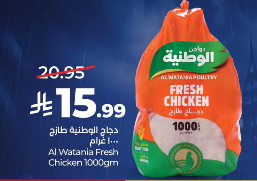 available at LULU Hypermarket in KSA, Saudi Arabia, Saudi - Jeddah