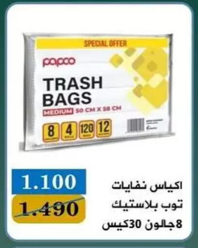 available at جمعية البيان التعاونية in الكويت - مدينة الكويت