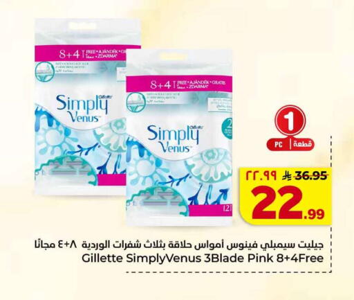 available at هايبر الوفاء in مملكة العربية السعودية, السعودية, سعودية - جدة