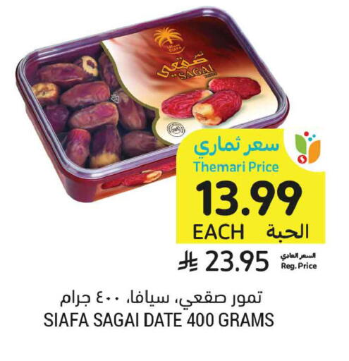 Date available at أسواق التميمي in مملكة العربية السعودية, السعودية, سعودية - المدينة المنورة