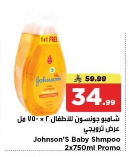 available at Nesto in KSA, Saudi Arabia, Saudi - Al-Kharj