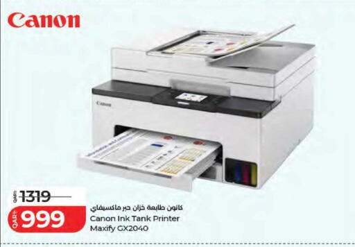 available at لولو هايبرماركت in قطر - الريان