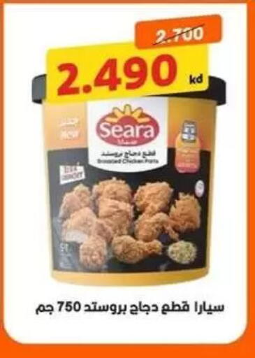available at جمعية البيان التعاونية in الكويت - مدينة الكويت