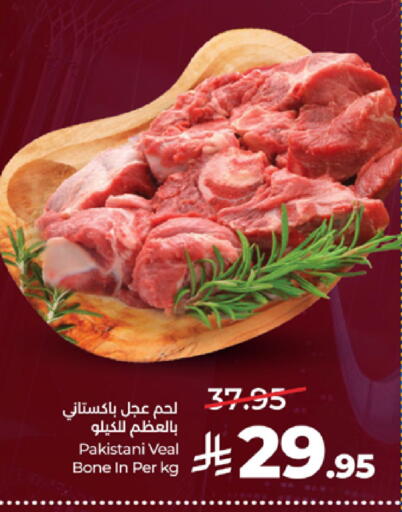 available at لولو هايبرماركت in مملكة العربية السعودية, السعودية, سعودية - جدة