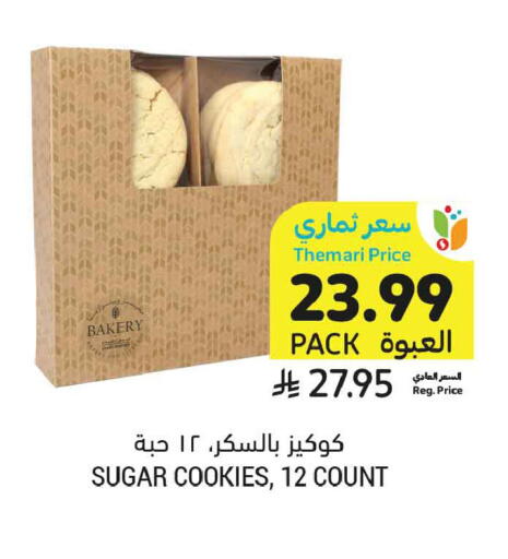 available at Tamimi Market in KSA, Saudi Arabia, Saudi - Medina