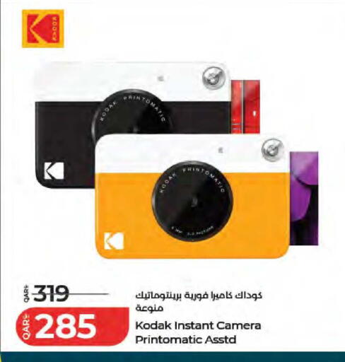 available at LuLu Hypermarket in Qatar - Al Wakra