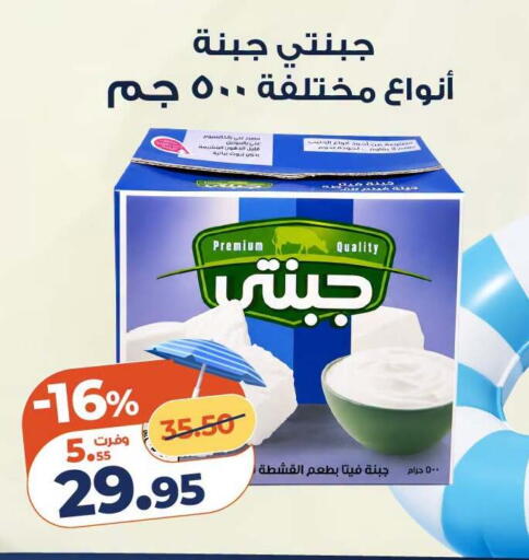 available at كازيون in Egypt - القاهرة