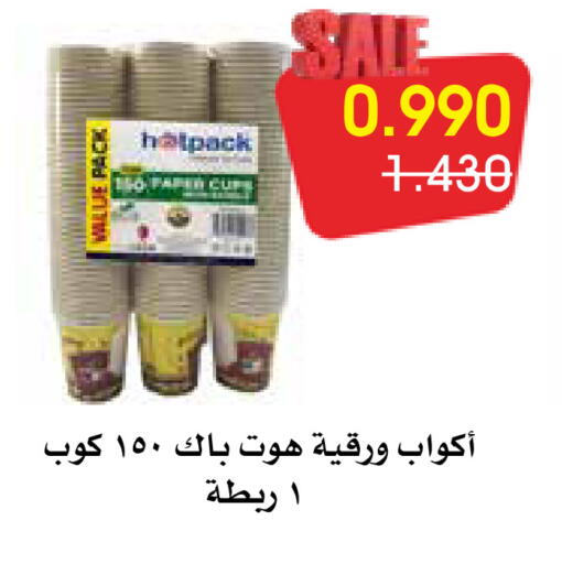 available at Al Rawda & Hawally Coop Society in Kuwait - Kuwait City
