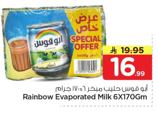 available at Nesto in KSA, Saudi Arabia, Saudi - Al Khobar