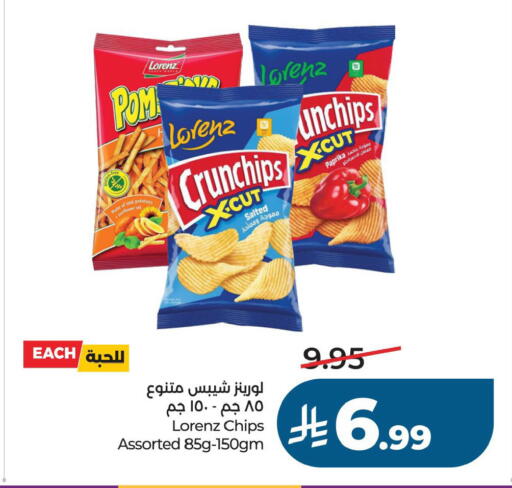 Paprika available at LULU Hypermarket in KSA, Saudi Arabia, Saudi - Al Khobar