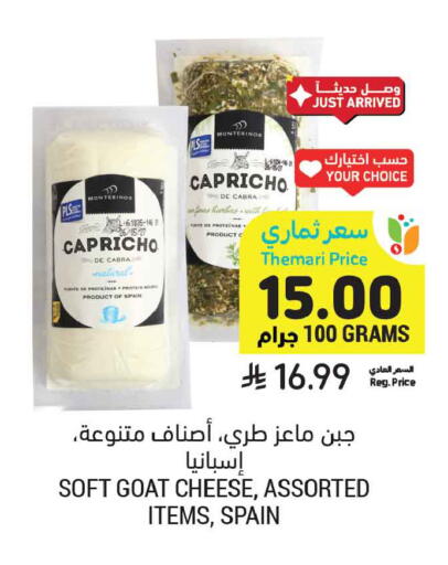 available at أسواق التميمي in مملكة العربية السعودية, السعودية, سعودية - المدينة المنورة
